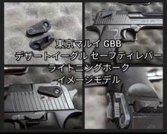 TOKYO MARUI 東京マルイ バイオハザード ライトニング ホーク