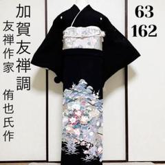 2022年最新】加賀友禅 落款の人気アイテム - メルカリ