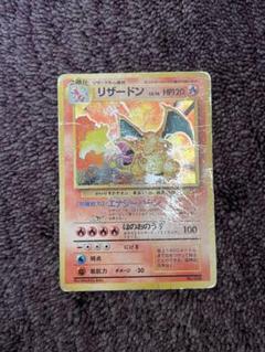 ポケモンカード 旧裏　リザードン 状態A-〕リザードン LV.76(かいりき/マークなし)【R】{旧裏}