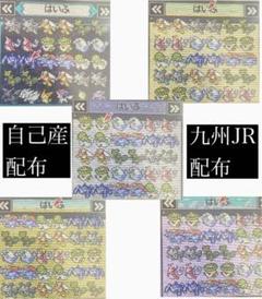 ポケットモンスターホワイト九州JRコンプリート付き自己産配布