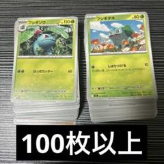 ポケカ 321枚 まとめ売り ポケモンカード 2025年最新】ポケモンカードゲームの人気アイテム - メルカリ