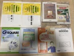 行政書士　ユーキャン合格講座