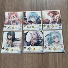 2025年最新】リムル 色紙の人気アイテム - メルカリ