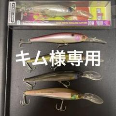 ダウズビドー３個　専用 Amazon.co.jp: 限定 JACKALL ジャッカル ミノー ダウズビドー SP