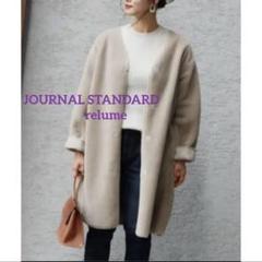 2025年最新】journal standard relume ボアコートの人気アイテム
