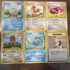 旧裏　ポケモンカード　6枚