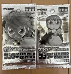 金色のガッシュベル！！ザカードバトルサンデーリミテッドエディションSIDE-AB