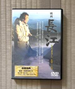 DVD 映画 長江 さだまさし 主演・監督 Amazon.co.jp: 長江 [DVD] : さだまさし, さだまさし