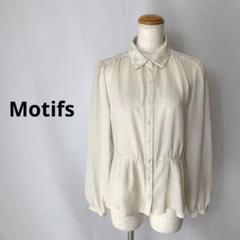 Motifs レース　ペプラム　長袖　ブラウス　シャツ　キナリ　M