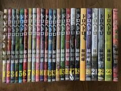 ドロヘドロ 全巻 漫画 1-23 ドロヘドロ 1〜23巻 全巻セット