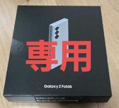 2025年最新】galaxy z fold6 国内版の人気アイテム - メルカリ