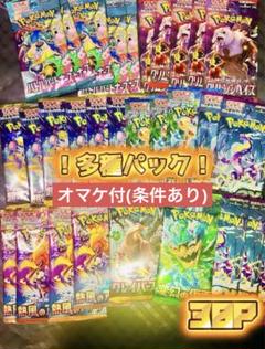 【人気多種パック☆】熱風のアリーナ＆バトルパートナーズ＆超電ブレイカー ⑥