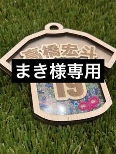 2025年最新】土田龍空 ユニフォームの人気アイテム - メルカリ
