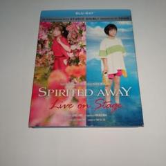 2025年最新】千と千尋の神隠し 舞台 blu-rayの人気アイテム