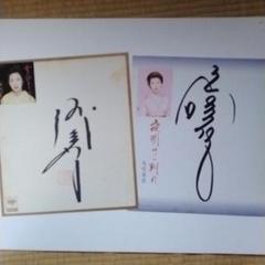 川島なお美　　直筆サイン色紙●女優・タレント・歌手 61xoOAMYtZL._UF350,350_QL80_.jpg