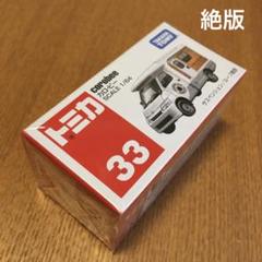 2025年最新】33 トミカの人気アイテム - メルカリ