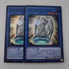 遊戯王 メガリスオフィエル アラトロン 20thセット - メルカリ