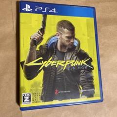 PS4 サイバーパンク2077