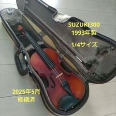 1/4 バイオリン SUZUKI No.300 - メルカリ