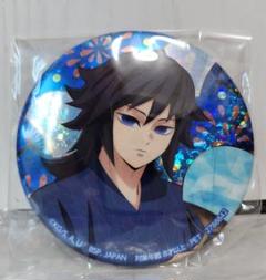ナムコ限定/鬼滅の刃~漆ノ章~ ホログラム缶バッジ 【冨岡義勇