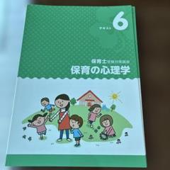 キャリカレ腸活アドバイザー DVD付き
