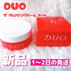 2025年最新】DuO クレンジング ホットの人気アイテム - メルカリ