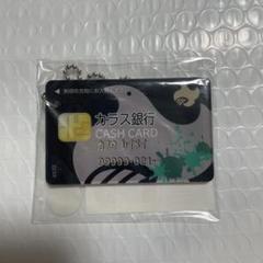 ジャンケットバンク キャッシュカード風アクリルキーホルダー 叶黎明