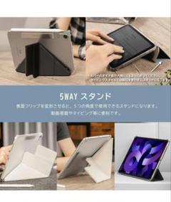 iPadmini6,7ケース 5WAYスタンドSwitchEazy