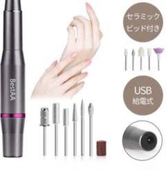 BestAA ネイルマシン