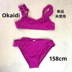 K112 新品 Okaidi オカイディ 水着 スイムウェア キッズ 158㎝