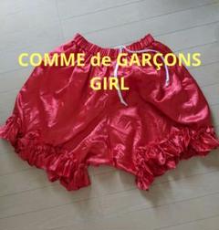 ❀COMME des GARÇONS GIRL❀裾フリル❇サテン❇ハーフパンツのサムネイル