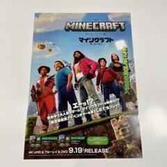 PS4 マインクラフト　非売品ゲームポスター 即日出荷】【新品】PS4 Minecraft Starter Collection マイン