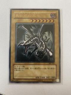 【美品に近い】遊戯王 真紅眼の黒竜 レリーフ【高騰中】 m89608877345_1.jpg?1658916204