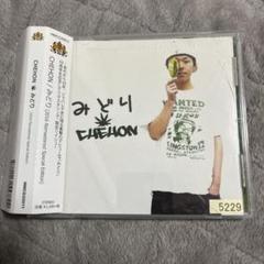 【最終値下げ】CHEHON - みどり CHEHON 「みどり」 Official Music Video - YouTube