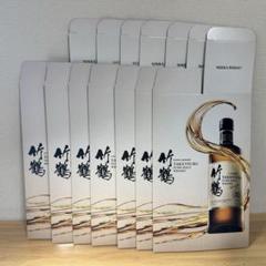 竹鶴 2本セット 箱付き 竹鶴 2本セット 箱付き