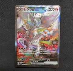 メロエッタex SAR レシラムex SR まとめ売り