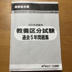 スーパー過去問題集 まとめ売り スーパー過去問ゼミまとめ売り - メルカリ
