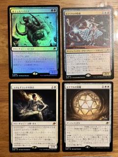 MTG 久遠の終端　逆上したベイロス(プレリ)　他高額カード多数セット＋おまけ