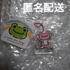 かえるのピクルス アクリルボールチェーン クレヨンタッチ
