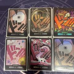 ワンピース　ドンカード　まとめ売り　お買い得 ワンピースカード「ドン!!カード スーパーパラレル」買取金額