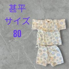 ベビー甚平 花火模様 サイズ80