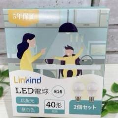 ⭐️LED電球 昼白色 電球 2個セット PSE認証 新生活 引越し ストック