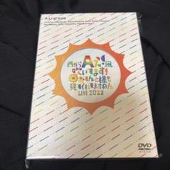 Aぇ! group 西からAぇ!風吹いてます! DVD Amazon.co.jp: Aぇ! group DVD 西からAぇ!風吹いてます！～お
