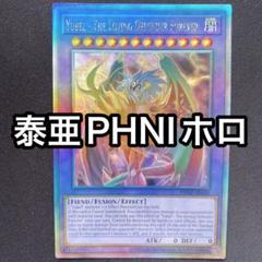 ユベル　泰亜　ホログラフィックレア　AE 英語表記アジア