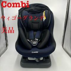 2025年最新】コンビ シートベルト固定 チャイルドシート