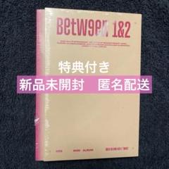 TWICE 新品未開封BETWEEN 1&2 CD アルバム