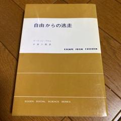 フロム E エーリッヒの中古 未使用品 メルカリ