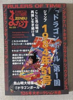 2025年最新】ZENB 126の人気アイテム - メルカリ