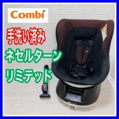 2025年最新】ネセルターン コンビの人気アイテム - メルカリ