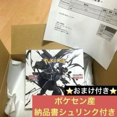ブラックボルト　シュリンクなし　1BOX ポケモンカードゲーム ブラックボルト 1BOX シュリンクなし